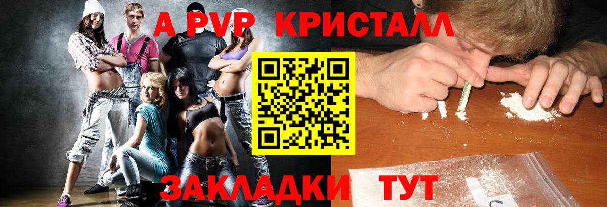 Выборг  Альфа ПВП Crystall  Alpha-PVP мука  Alfa_PVP  Вход с VPN  Альфа ПВП Crystall 