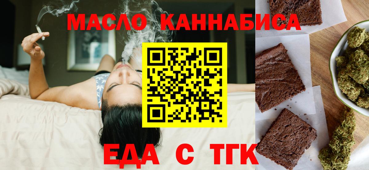 Еда ТГК конопля Выборг