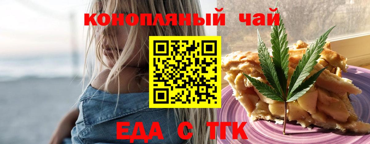 Печенье с ТГК марихуана  Вход с VPN  Выборг 