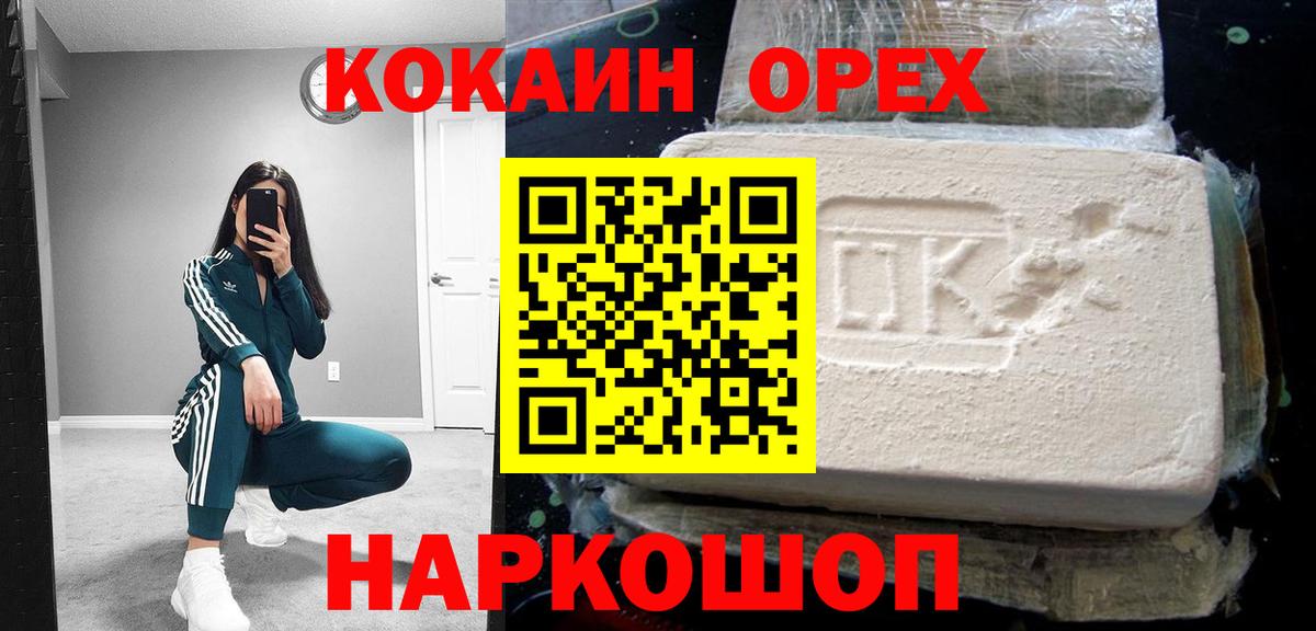 Cocaine Колумбийский  Вход с VPN  Выборг  Cocaine Эквадор 
