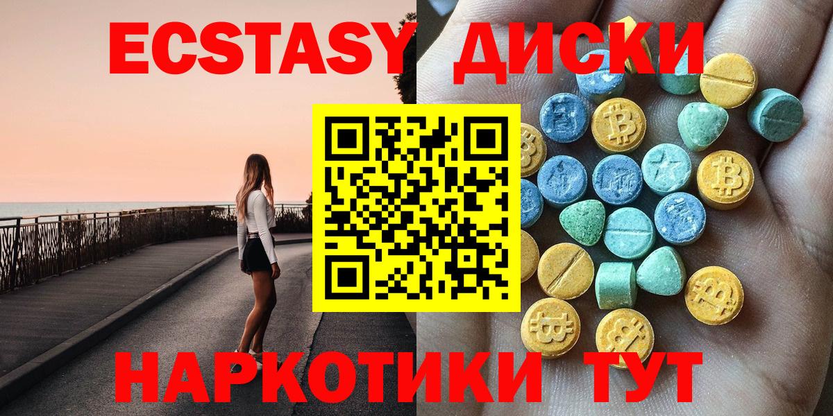 Выборг  ЭКСТАЗИ XTC  Ecstasy DUBAI  Вход с VPN 