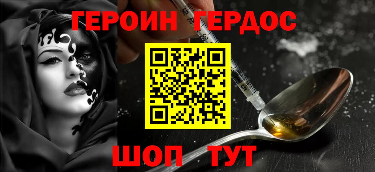 Героин Афган Выборг
