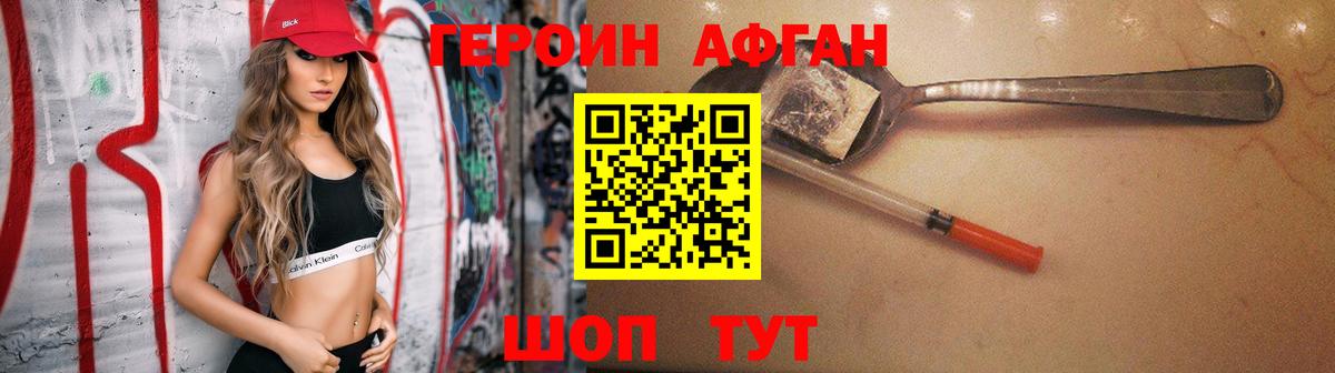 Выборг  Героин Heroin  Вход с VPN 