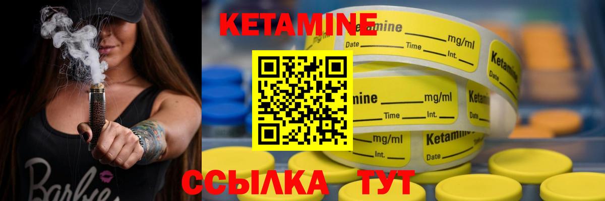 КЕТАМИН VHQ Выборг