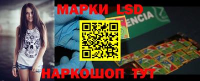 марки lsd Ивантеевка