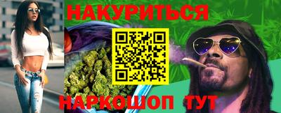 каннабис Иваново