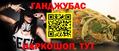 каннабис Иваново