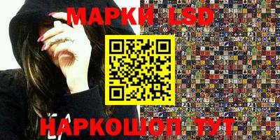марки lsd Ивантеевка