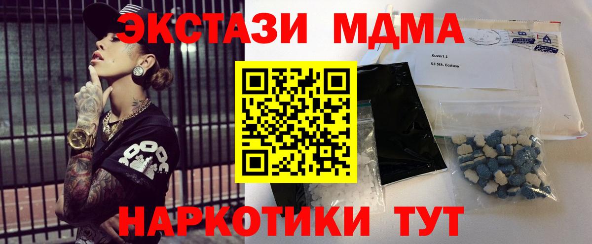 Выборг  MDMA молли  МДМА молли  Вход с VPN 