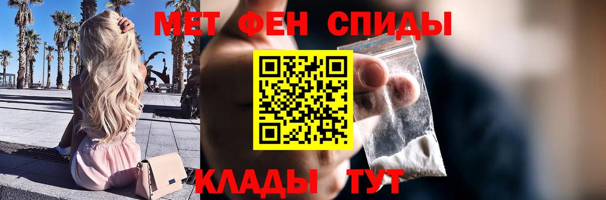 МЕТАМФЕТАМИН мет Выборг