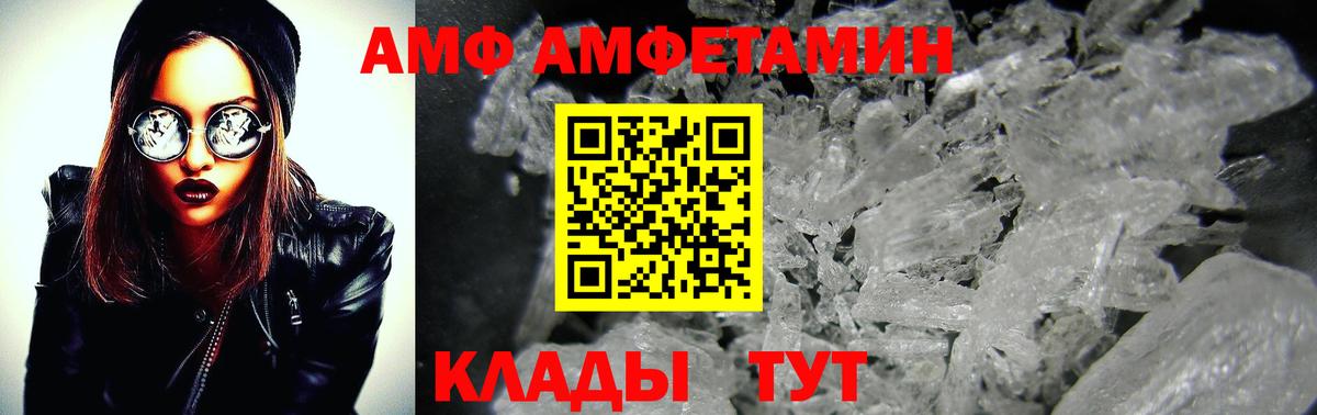 МЕТАМФЕТАМИН мет  Вход с VPN  Выборг 