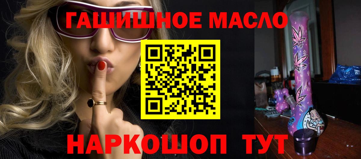 Дистиллят ТГК THC oil  ТГК гашишное масло  Вход с VPN  Выборг 